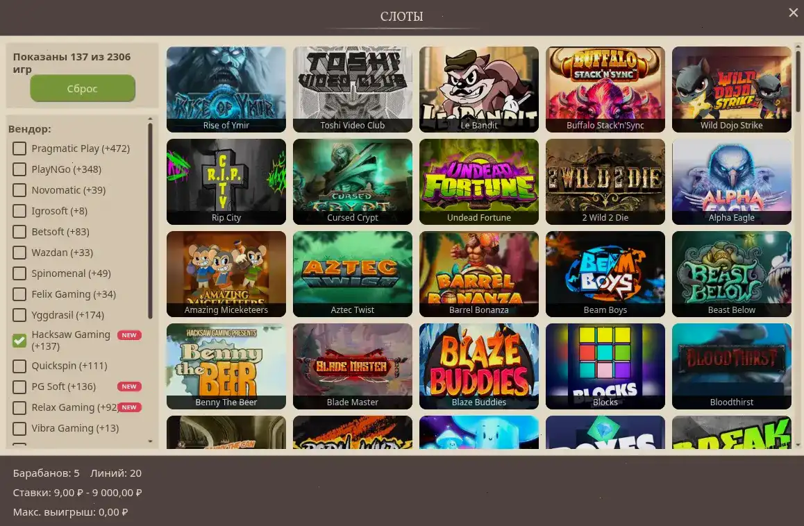 Интерфейс казино Эномо с игровыми автоматами